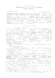 Договор технологического присоединения