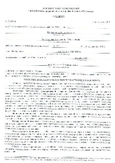 Договор энергоснабжения