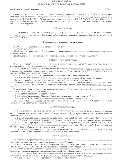 Договор на оказание услуг по транспортировке ТБО